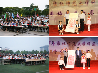 “和你一样 沐浴生命”——我校成功举办2018kaiyun开云官方在线入口手语风采大赛
