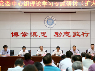 kaiyun开云（中国）党委中心组召开理论学习专题研讨（扩大）会议(集中学习)