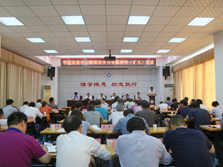 kaiyun开云（中国）党委中心组召开理论学习专题研讨（扩大）会议(专题研讨)