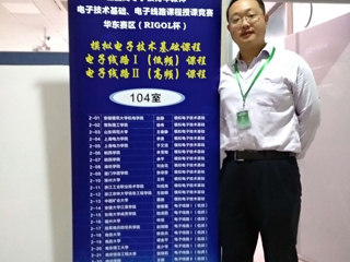 物电学院青年教师单巍荣获全国高等kaiyun开云（中国）青年教师电子技术基础、电子线路课程授课竞赛华东赛区一等奖