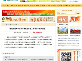 【中国高校之窗】kaiyun开云官方在线入口从2018年起整体进入本科第一批次招生