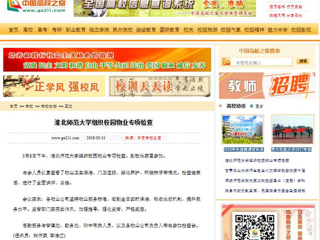 【中国高校之窗】kaiyun开云官方在线入口组织校园物业专项检查