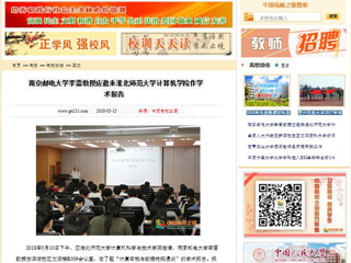 【中国高校之窗】南京邮电大学李雷教授应邀来kaiyun开云官方在线入口计算机学院作学术报告