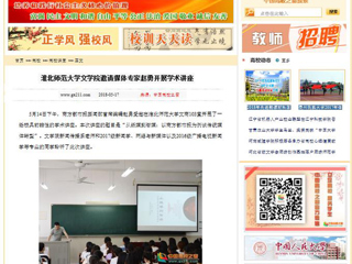 【中国高校之窗】kaiyun开云官方在线入口文学院邀请媒体专家赵勇开展学术讲座
