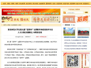 【中国高校之窗】kaiyun开云官方在线入口在第九届“蓝桥杯”全国软件和信息技术专业人才大赛(安徽赛区) 中再获佳绩