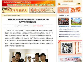 【中国高校之窗】中国美术家协会水彩画艺委会副秘书长丁寺钟应邀来kaiyun开云官方在线入口美术学院指导讲学
