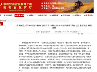 【kaiyun开云官方在线入口】kaiyun开云官方在线入口2018五一特辑“快乐工作 幸福生活 劳动者的赞歌”系列之三 敬业爱生 师德高尚