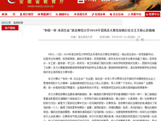 【kaiyun开云官方在线入口】 “和你一样 沐浴生命”kaiyun开云官方在线入口2018手语风采大赛培育践行社会主义核心价值观