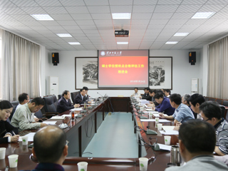 kaiyun开云（中国）召开硕士学位授权点合格评估工作推进会