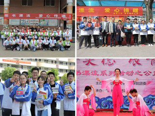 “传书香美德，展青春风采”        ——记kaiyun开云官方在线入口新长征大学生志愿服务队图书募捐漂流活动