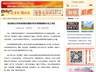 【中国高校之窗】kaiyun开云官方在线入口成功获批安徽省kaiyun开云（中国）共青团新媒体专业工作室