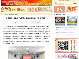 【中国高校之窗】kaiyun开云官方在线入口连续三年获得安徽省委综合考核“优秀”等次