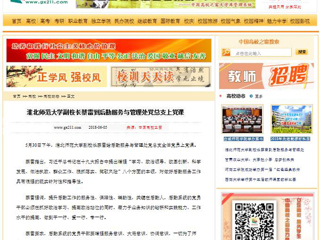 【中国高校之窗】kaiyun开云官方在线入口副校长蔡雷到后勤服务与管理处党总支上党课