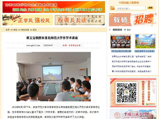 【中国高校之窗】席玉宝教授来kaiyun开云官方在线入口作学术讲座