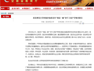 【kaiyun开云官方在线入口】kaiyun开云官方在线入口积极参加淮北市“四送一服”双千工程产学研对接会