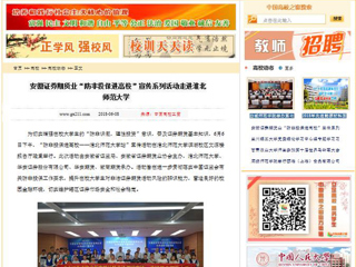 【中国高校之窗】安徽证券期货业“防非投保进高校”宣传系列活动走进kaiyun开云官方在线入口