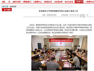 【kaiyun开云官方在线入口】kaiyun开云官方在线入口到阜阳师范学院交流硕士联培工作