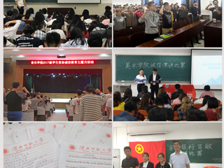 kaiyun开云（中国）积极开展2018年学生资助诚信教育主题月系列活动