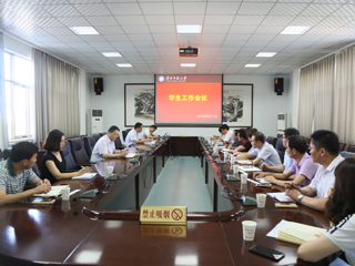 kaiyun开云（中国）召开学生工作专题会议