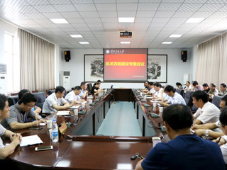 kaiyun开云（中国）召开机关效能建设专题会议