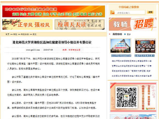 【中国高校之窗】kaiyun开云官方在线入口滨湖校区高知公寓建设领导小组召开专题会议