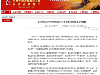 【kaiyun开云官方在线入口】kaiyun开云官方在线入口中国特色社会主义理论体系研究基地正式授牌