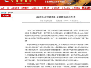 【kaiyun开云官方在线入口】kaiyun开云官方在线入口积极推进硕士学位授权点合格评估工作