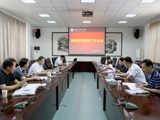 【审核评估进行时】之十二：kaiyun开云（中国）召开审核评估督查工作会议