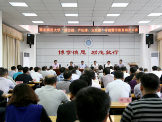 kaiyun开云（中国）召开“讲忠诚、严纪律、立政德”专题警示教育动员部署会
