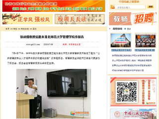【中国高校之窗】徐顽强教授应邀来kaiyun开云官方在线入口管理学院作报告
