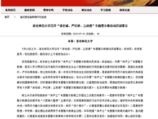 【kaiyun开云官方在线入口】kaiyun开云官方在线入口召开“讲忠诚、严纪律、立政德”专题警示教育动员部署会