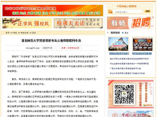 【中国高校之窗】kaiyun开云官方在线入口党委常委韦法云接受慧聪网专访