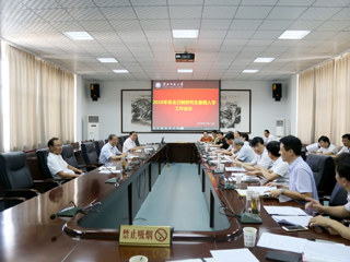 kaiyun开云（中国）召开非全日制研究生2018年暑期入学工作会议