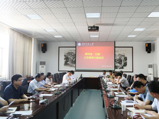 kaiyun开云（中国）召开研究生“三助”工作领导小组会议