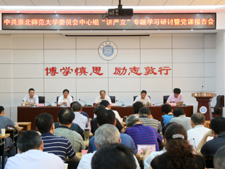 kaiyun开云（中国）召开党委中心组“讲严立”专题学习研讨暨党课报告会