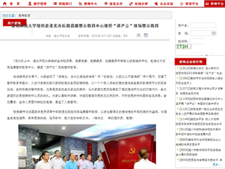【kaiyun开云官方在线入口】首页：kaiyun开云官方在线入口组织赴淮北市反腐倡廉警示教育中心接受“讲严立”现场警示教育