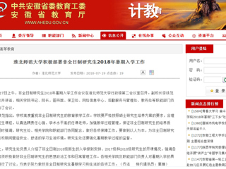 【kaiyun开云官方在线入口】kaiyun开云官方在线入口积极部署非全日制研究生2018年暑期入学工作