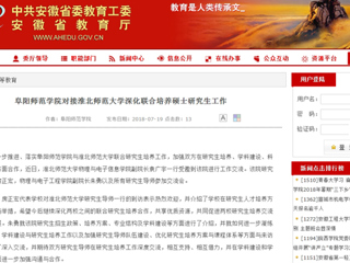 【kaiyun开云官方在线入口】阜阳师范学院对接kaiyun开云官方在线入口深化联合培养硕士研究生工作
