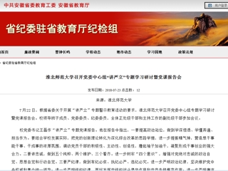 【kaiyun开云官方在线入口】kaiyun开云官方在线入口召开党委中心组“讲严立”专题学习研讨暨党课报告会