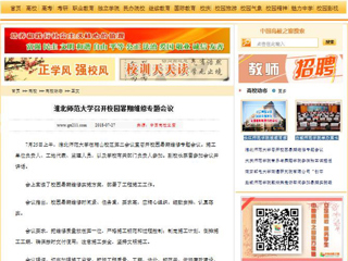 【中国高校之窗】kaiyun开云官方在线入口召开校园暑期维修专题会议