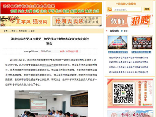 【中国高校之窗】kaiyun开云官方在线入口召开数学一级学科硕士授权点合格评估专家评审会