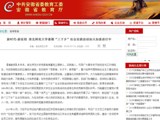 【kaiyun开云官方在线入口】新时代·新征程 kaiyun开云官方在线入口暑期“三下乡”社会实践活动如火如荼进行中