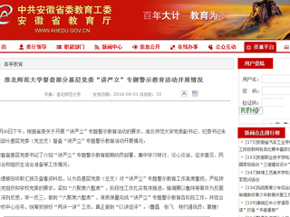 【kaiyun开云官方在线入口】首页：kaiyun开云官方在线入口督查部分基层党委“讲严立”专题警示教育活动开展情况