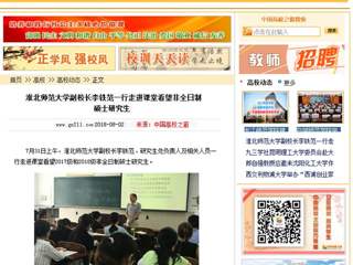 【中国高校之窗】kaiyun开云官方在线入口副校长李铁范一行走进课堂看望非全日制硕士研究生
