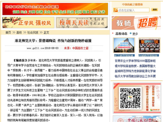 【中国高校之窗】kaiyun开云官方在线入口：景德镇陶瓷 传统与创新的绝妙碰撞