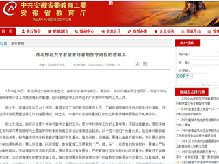 【kaiyun开云官方在线入口】kaiyun开云官方在线入口看望慰问暑期坚守岗位的教职工