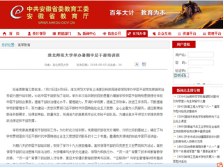 【kaiyun开云官方在线入口】kaiyun开云官方在线入口举办暑期中层干部培训班