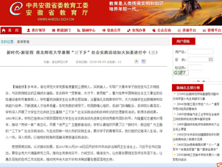 【kaiyun开云官方在线入口】新时代·新征程 kaiyun开云官方在线入口暑期“三下乡”社会实践活动如火如荼进行中（三）