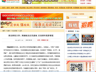 【中国高校之窗】kaiyun开云官方在线入口：跨越皖北红色基地 打造青年筑梦课堂