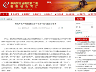 【kaiyun开云官方在线入口】kaiyun开云官方在线入口党委传达学习省委十届七次全会精神